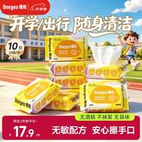德佑 熊猫款湿巾加厚手口湿纸巾 20抽*10包