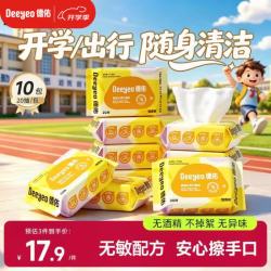 德佑 熊猫款湿巾加厚手口湿纸巾 20抽*10包
