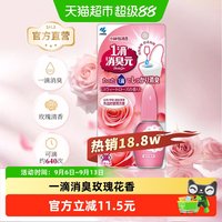 移动端、88VIP：小林制药 一滴消臭元卫生间厕所马桶除臭去异味芳香