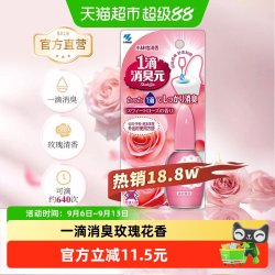 小林制药 一滴消臭元卫生间厕所马桶除臭去异味芳香