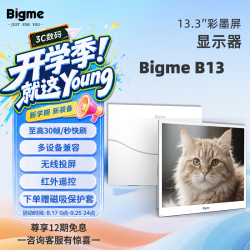 BIGME 13.3英寸B13彩色墨水屏智能手机拓展显示器支持多接口快刷显示300PPI B13彩墨屏