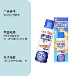 金鸟 杀蚊气雾剂 90002 驱蚊喷雾 98ml可用200次