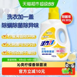 活力28 衣物多效除菌液 柠檬清香 2kg