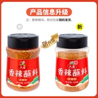移动端、88VIP：六婆 香辣味辣椒面蘸料火锅烤肉烧烤味碟贵州蘸水干辣椒辣椒调味料