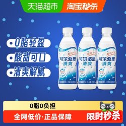 可尔必思 0脂肪乳酸菌风味饮料