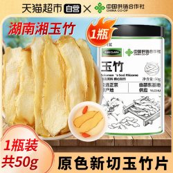玉竹新鲜干货精选湘玉竹片中草药材无熏硫搭沙参麦冬枸杞煲汤泡水