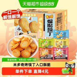 米多奇 烤馍片馒头片整箱馍丁30包零食休闲小吃食品烤馍干饼干
