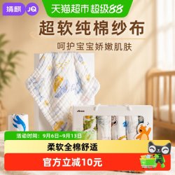 婧麒 婴儿小方巾儿童毛巾纯棉纱布口水巾宝宝洗脸巾新生超软方巾