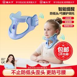 猫太子 儿童颈托坐姿矫正器颈椎护颈小学生脖子抬高器防前倾低头纠正器写作业防近视写字姿势矫正器神器 【第