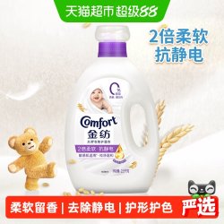 Comfort 衣物护理剂柔顺剂洗衣液伴侣防静电宝宝纯净温和2.5kg