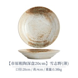KINGZUO 美浓烧日本进口陶瓷深盘盘子菜盘大盘日式家用釉下彩盘