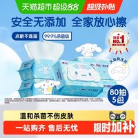 移动端、88VIP：心相印 大耳狗湿厕纸纯水湿纸巾家庭实惠如厕私处80抽
