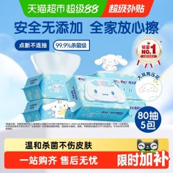 心相印 大耳狗湿厕纸纯水湿纸巾家庭实惠如厕私处80抽