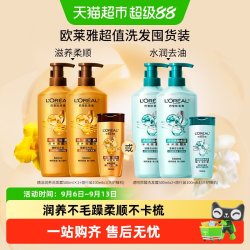 巴黎欧莱雅 精油润养洗发水露500ml
