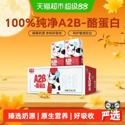 光明 A2β-酪蛋白纯牛奶 125ml*28盒