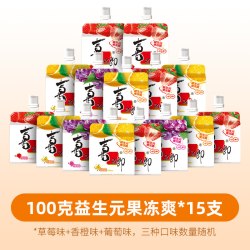 喜之郎 益生元果冻爽100g*15支 吸的可吸果冻 儿童休闲小零食量贩装