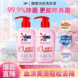 奥妙 酵素内衣洗衣液 300g*2瓶 淡雅樱花