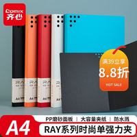 齐心 A4书写文件夹板夹金属强力夹塑料文件夹夹板菜单夹写字垫板办公用品A5715 单强力