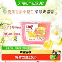 立白 香柔倍净洗衣凝珠 橙花小苍兰