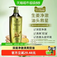 移动端、88VIP：施华蔻 生姜精华修护头皮净澈洗发露