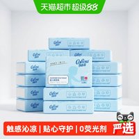 移动端、88VIP：可心柔 V9润+系列 婴儿纸面巾