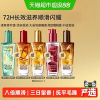 移动端、88VIP：巴黎欧莱雅 奇焕润发精油 小金瓶