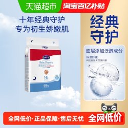 露安适 薄护适动系列 纸尿裤