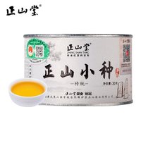 移动端、88VIP：正山堂 茶业正山小种红茶特级茶叶桐木关传统罐装长辈30g