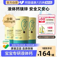 inne 小金条 液体钙镁锌 香橙味