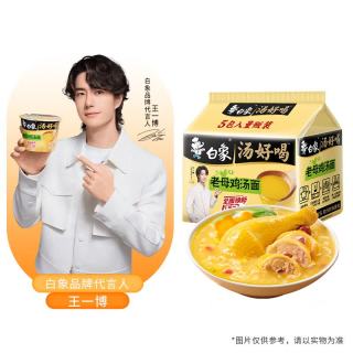 白象 汤好喝 老母鸡汤面 103.5g*5袋