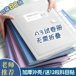 离草 试卷收纳袋A3/40页学生卷子收纳册初高中试卷收纳风琴包试卷收集册 开学必备用品 A3/40页