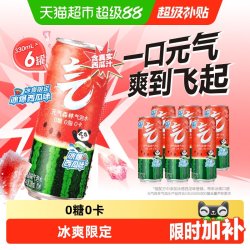 元气森林 冰爆西瓜味气泡水 330ml*6罐 碳酸饮料