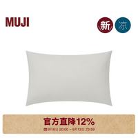 無印良品 MUJI 凉柔 枕套 灰色 48×74cm枕芯用