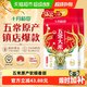 移动端：十月稻田 稻花香2号 五常大米