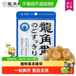 龍角散 日本进口龙角散薄荷草本味喉糖清润口感清凉滋养舒缓清凉喉糖