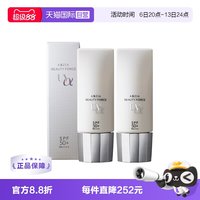 AXXZIA 晓姿UV隔离防晒乳二合一防晒霜SPF50+ 40g/支