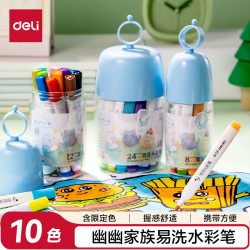 得力 10色幽幽家族PP筒装三角杆轻松洗水彩笔(10色/筒)画画易握开学彩色美术女孩儿童礼物速写 YY