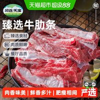 移动端、88VIP:祁连天宝 牛肋条甘肃祁连山黄牛牛肋肉散养牛肉去骨牛肋条肉生鲜烧烤食材