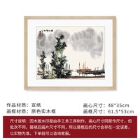荣宝斋 装饰画白雪石漓江烟雨现代新中式卧室书房客厅木版水印画框