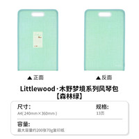 国誉 Littlewoods木野梦境竖款风琴包文件包中学生笔记本文件夹试卷资料收纳袋
