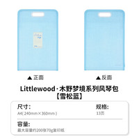 国誉 Littlewoods木野梦境竖款风琴包文件包中学生笔记本文件夹试卷资料收纳袋