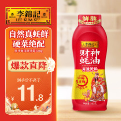 李锦记 财神蚝油 0添加防腐剂 580g 挤挤装