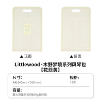 国誉 Littlewoods木野梦境竖款风琴包文件包中学生笔记本文件夹试卷资料收纳袋