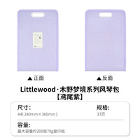 国誉 Littlewoods木野梦境竖款风琴包文件包中学生笔记本文件夹试卷资料收纳袋