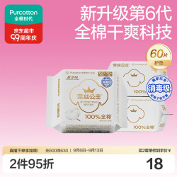 全棉时代 超净吸系列 超薄 女士护垫  15cm*60片