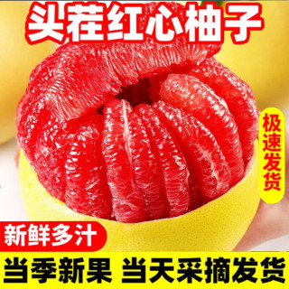 集年鲜 福建琯溪蜜柚红心柚子新鲜柚子当季时令现采生鲜水果节日送礼团购 含箱5斤净重4.5斤铂金果
