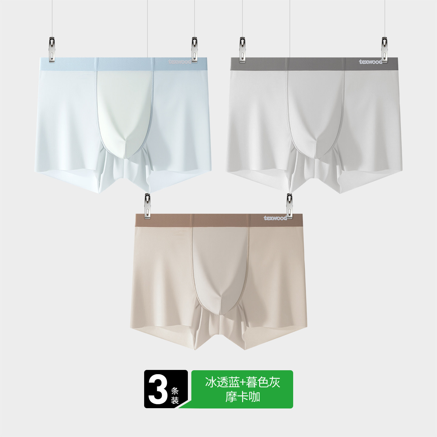 3-冰透蓝+暮色灰+摩卡咖