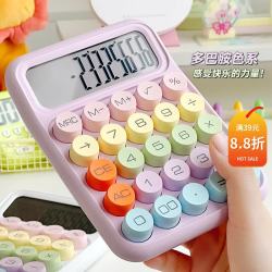三年二班 多巴胺计算器小学生考试专用机械按键财务会计办公用品科学计算机多功能大号 黄色款