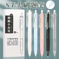 智权 刷题笔专用速干按动中性笔ins日系黑笔圆珠笔CS笔学生用考 莫兰迪色系 CS笔头