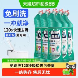 白倍极 免刷洗马桶清洁剂洁厕灵强力除垢除臭清香型厕所清洁剂清洗 500g*2